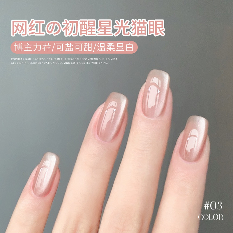 Enni shichu xingguang gato ojo esmalte de uñas pegamento 2024 Otoño e Invierno popular espejo cuentas de vidrio pequeño bulbo