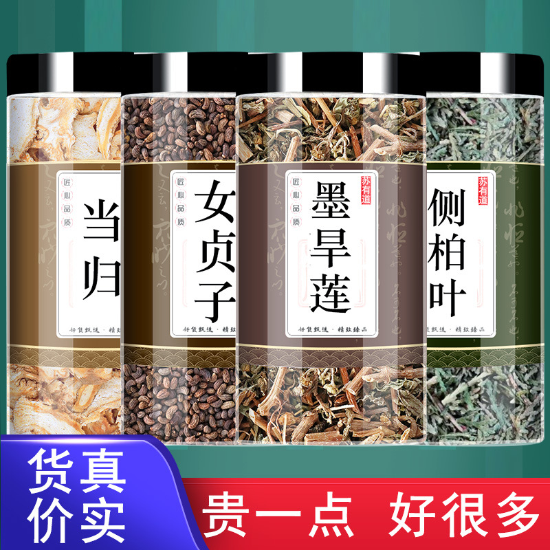 当归女贞子墨旱莲侧柏叶组合中药材各10g洗头包养发方加和泡茶水