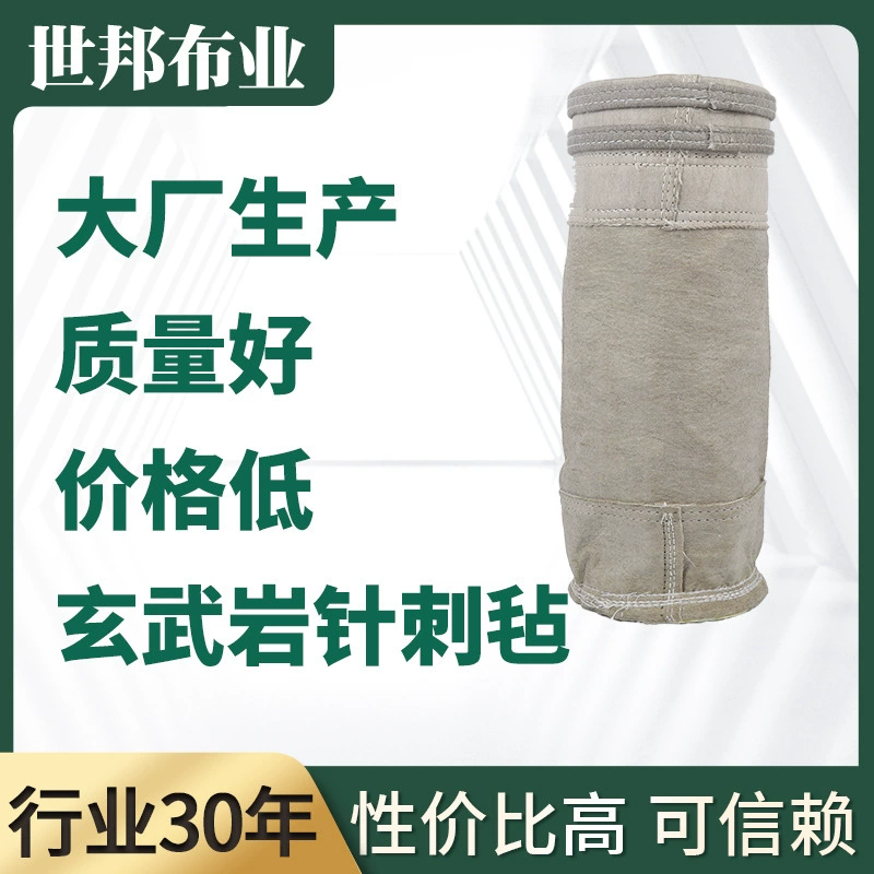 Базальтовый игольчатый Войлок Shibang Промышленный угольный котел Мешок для пыли Высокотемпературный мешок для пыли