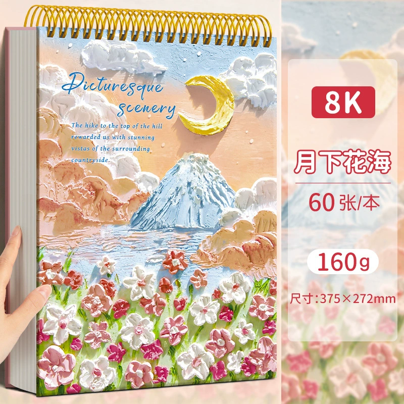 Портфолио для рисования — плотная бумага 160 г, 60 листов, размеры 8K 16K и A4, спиральная переплетка