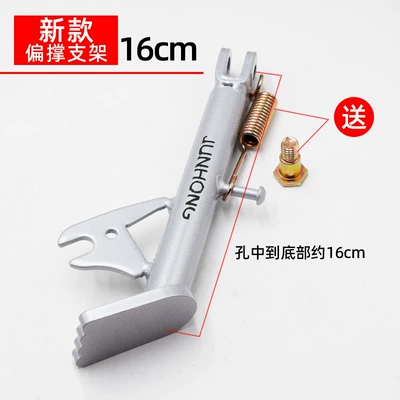 Electric Vehicle Single Kickstand Parking Rack Motorcycle Side Stand Side Support Electric Scooter Single Side Stand Side Bracket Vehicle Ladder (Electric car big tripod) - high-carbon-steel-16cm-partial-support