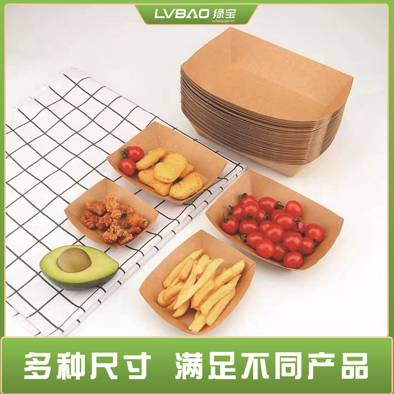 8一次性牛皮纸船盒敞口小吃盒便携户外野餐水果打包盒纸餐盘