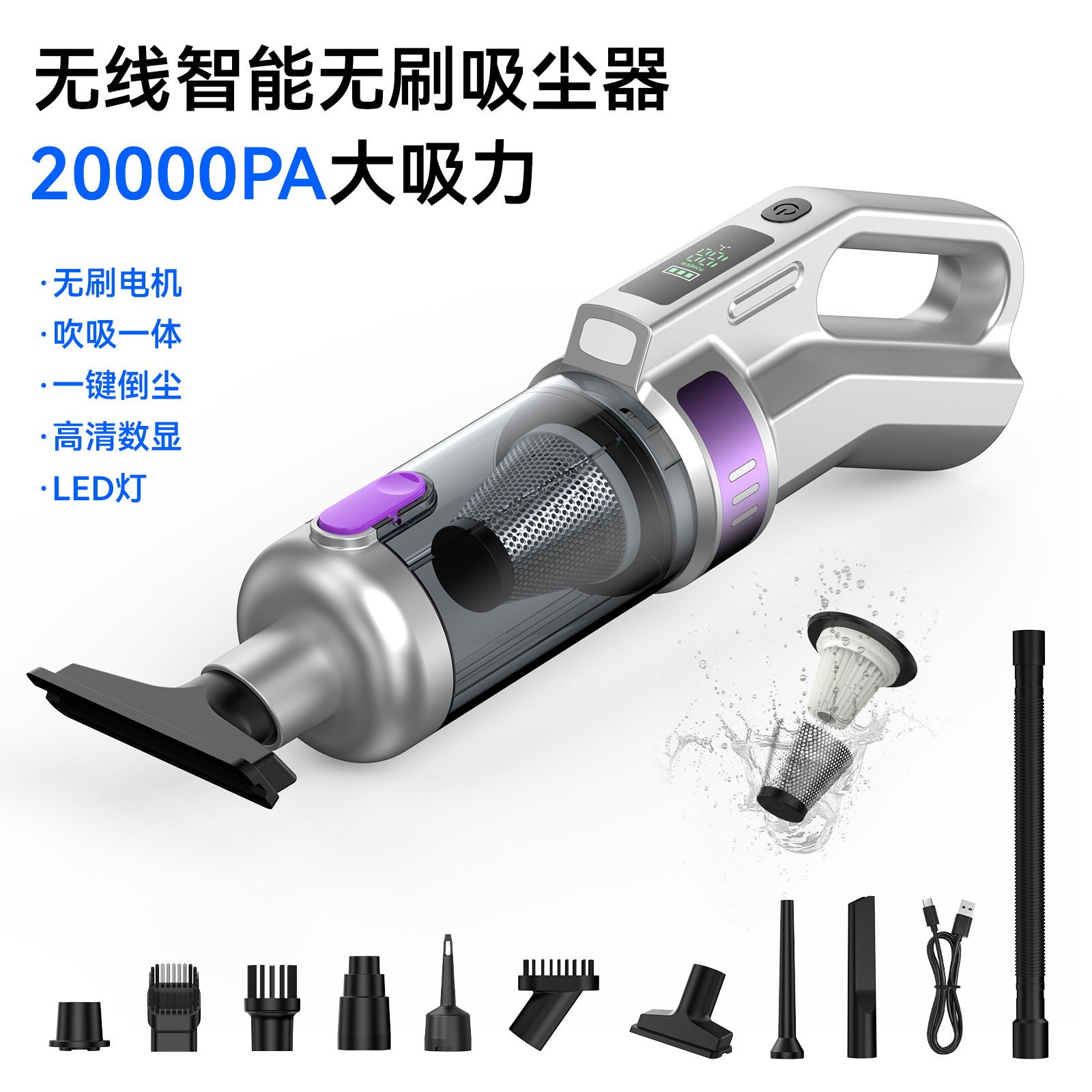 车载数显智能无刷吸尘器手持小型大功率多功能无线家用汽车大吸力