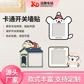 马桶贴;开关套;毛毡