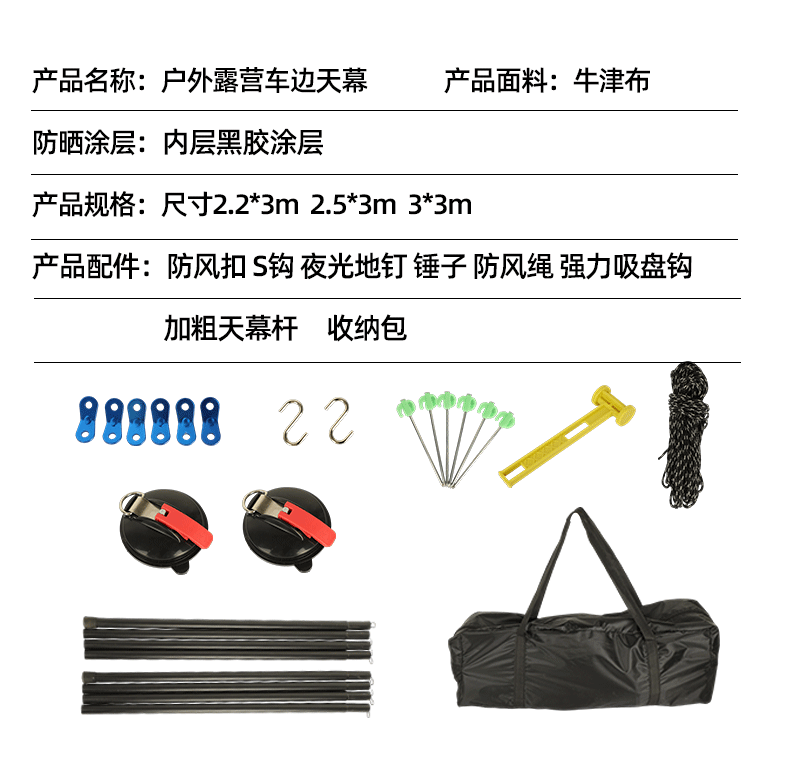 Car-mounted canopy tent for camping and travel, side and rear sunshade for vehicle, rainproof and UV-resistant for outdoor use