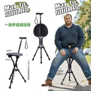 Factory Direct Sales Folding Reinforced Crutch Stool Non-Slip Stable Aluminum Alloy Adjustable Multi-Functional Cane Stool for the Elderly