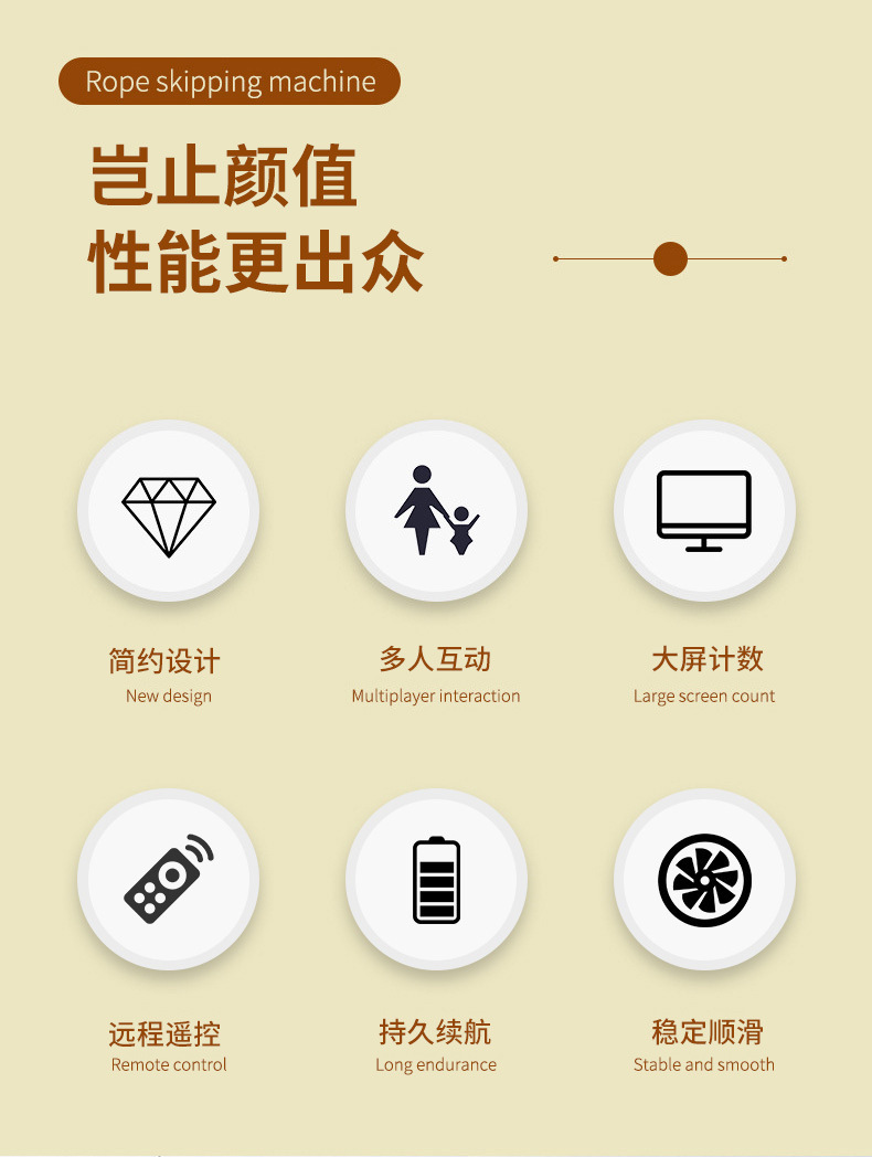MYSPORTS   TSJ002跳绳机 详情图  飞云改字