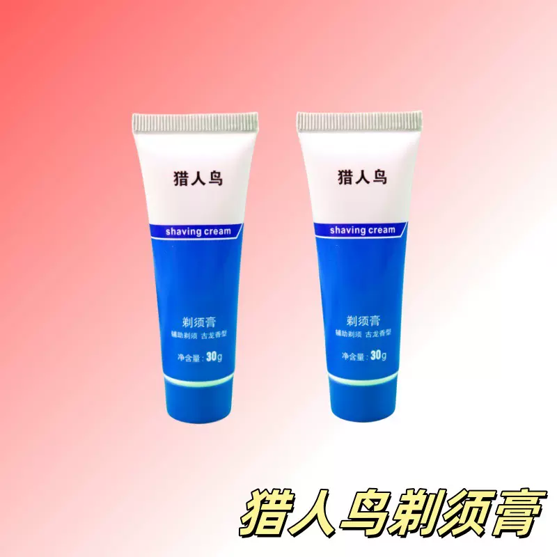 30g大瓶剃须刀泡沫剃须膏须后水棉花泥男士刮胡须舒缓专用保湿
