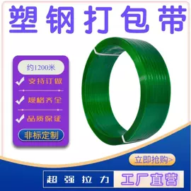 打包带;拉伸缠绕膜;包装制品配件