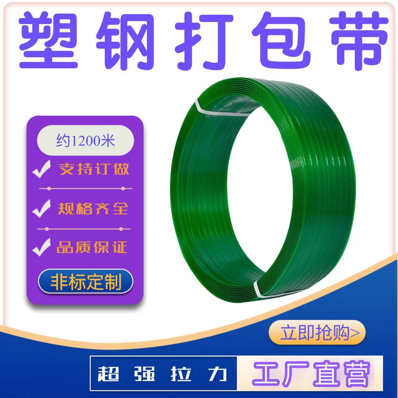 塑钢带打包带PET塑钢打包带1608热熔带手工打包带机用厂家批发
