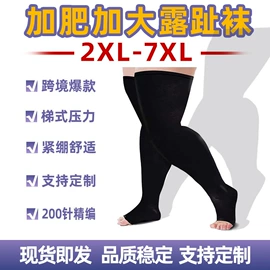 美腿袜压力袜;运动休闲棉袜;袜套