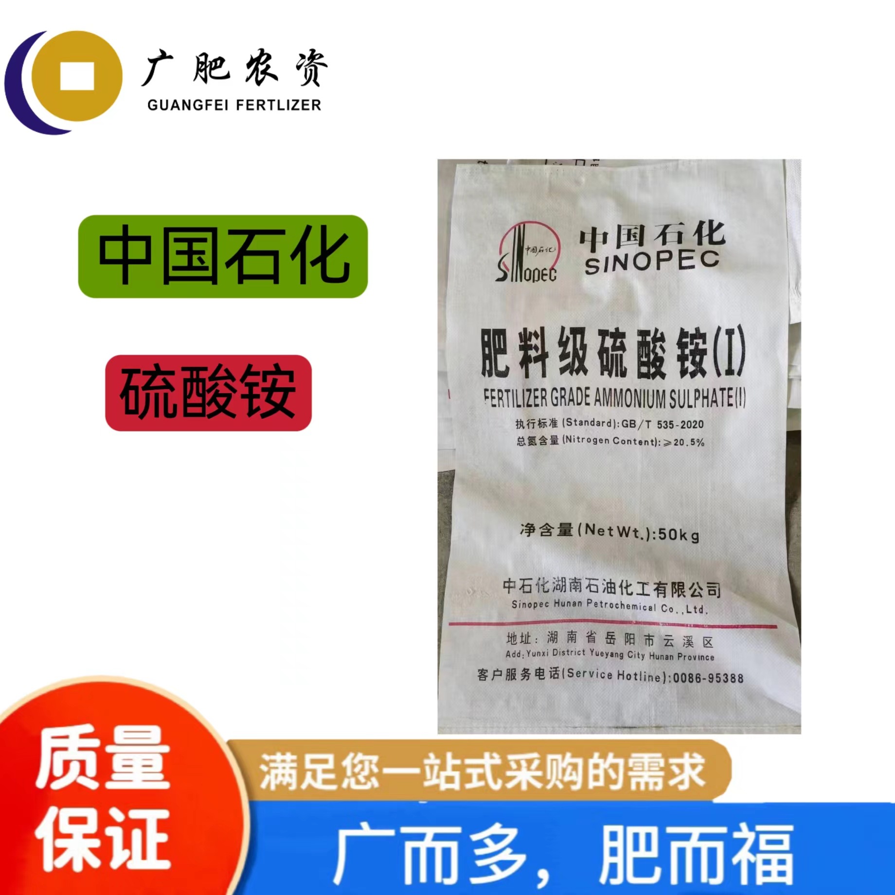 广西南宁发货 中国石化硫酸铵农用级硫酸铵  优质供应