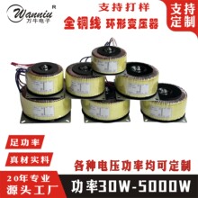 全铜线环牛步进电机驱动器隔离低环形压变压器220V转36V48V50V60V