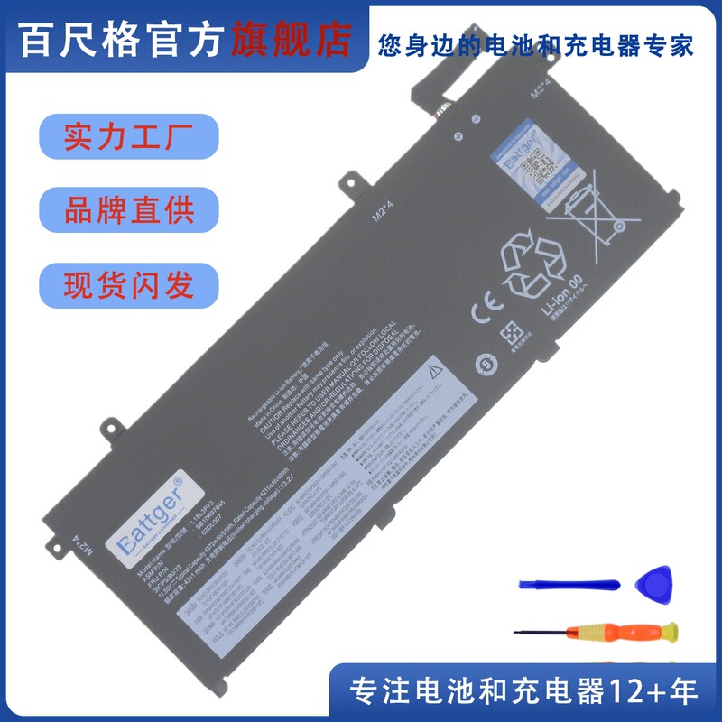 Suitable for Lenovo T490 T495 P43S T14 P14S Gen1 L18M3P73 L18M3P74 Battery