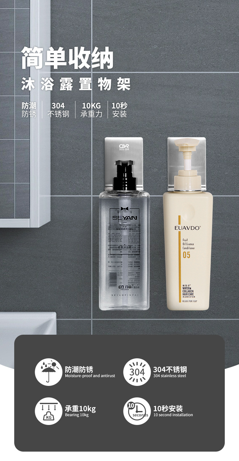 洗发水沐浴露挂架详情_02.jpg
