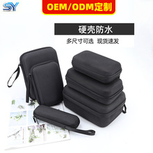 eva硬壳收纳包 牛津布蓝牙耳机包 移动硬盘包 充电器数据线包装盒