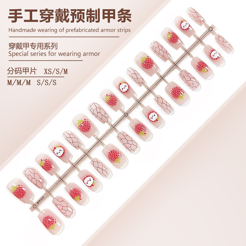 S287-清透荔枝穿戴甲粉嫩预制甲成品温柔显白元气款可拆卸甲片|undefined