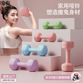 哑铃女士健身器材家用瘦肚子杠铃壶铃儿童青少年女小哑铃一对