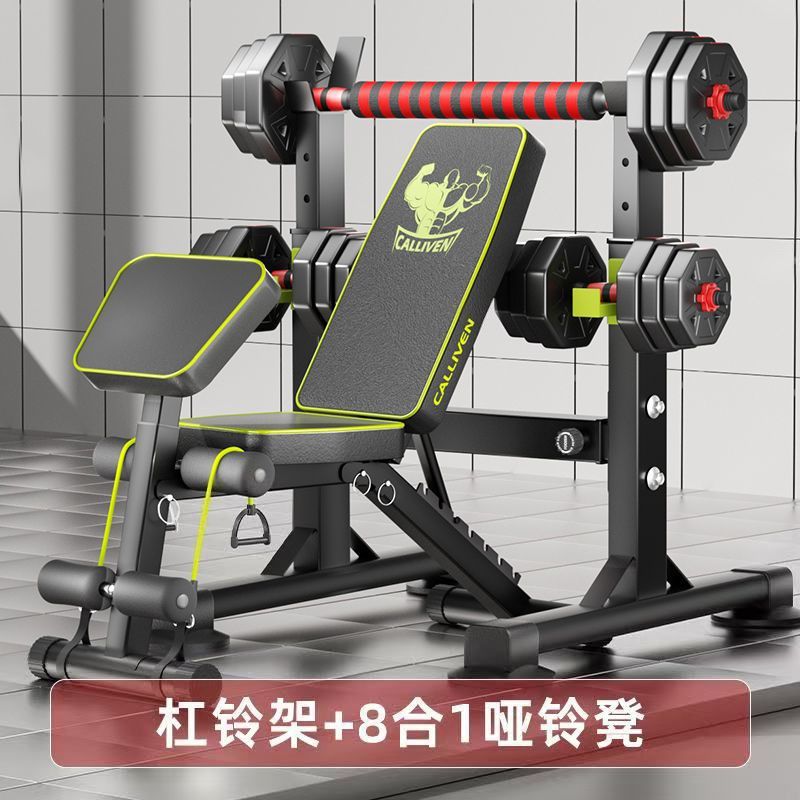 Multifunctional Bench Press Bench Fitness Equipment Collection, Home Indoor Bench Press Rack, Complete Set of Dumbbell Bench Squat Rack