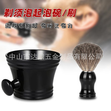 塑料打泡碗剃须胡须刷理发修面店手动老式剃须泡沫刷软毛起泡碗