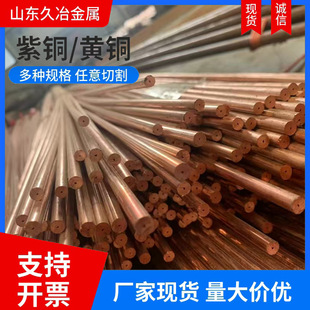 Copper Tube Copper Rod T1T2 Can Be Sold Separately Heat-Resistant Conductive T2 Copper Rod Precision Cuttable
