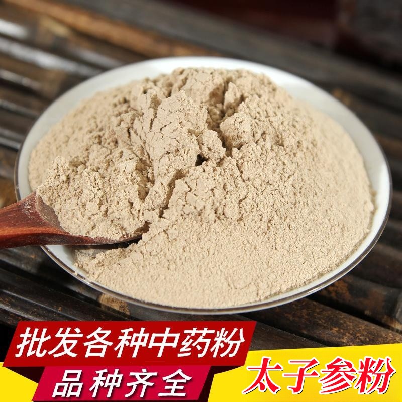 太子参粉中药材批发现磨优质贵州无硫太子参粉质细腻产地大货直销
