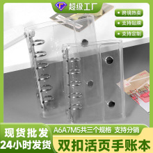 严选A7A6M5A8透明三折双扣活页本可拆外壳pvc插袋手帐本高透封面