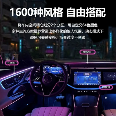 Light, Panel (Dashboard) işıqlandırması