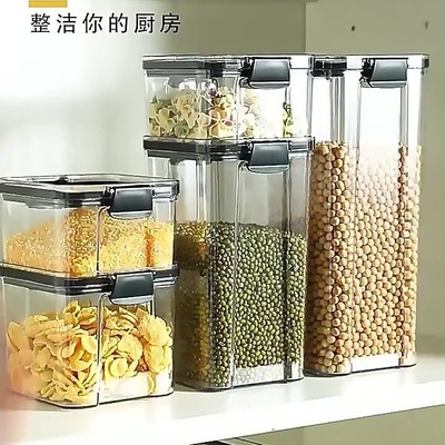 創意新款密封罐廚房五谷雜糧收納盒 面粉密封盒香料谷物儲物罐