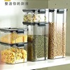 創意新款密封罐廚房五谷雜糧收納盒 面粉密封盒香料谷物儲物罐