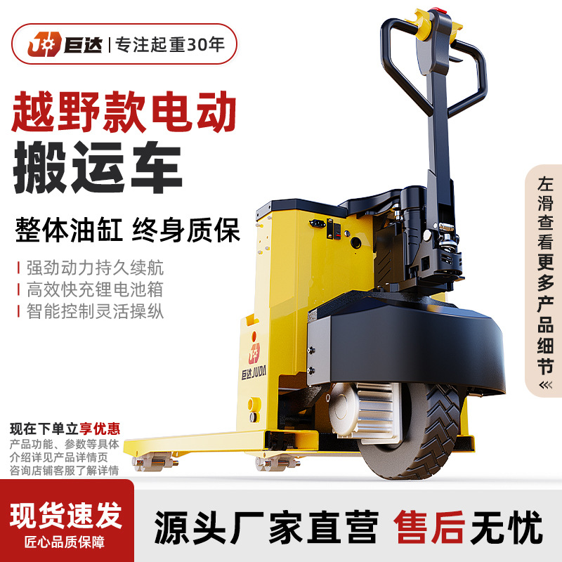 重型电动地牛搬运车工地越野爬坡叉车2吨3吨液压升降仓储专用仓库