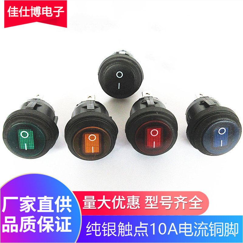 防水船型圆形开关三脚两档KCD1外径23MM开孔20mm带灯6A 250V