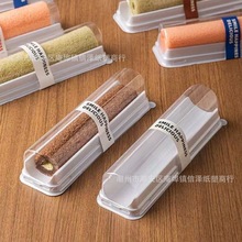 迷你毛巾小卷包装盒水果卷透明瑞士卷打包盒子甜品西点烘焙盒子