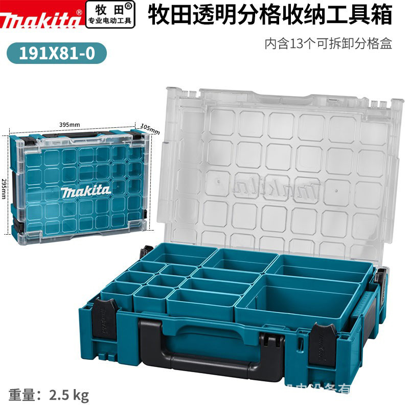 マキタ牧田工具箱原装ブロック式組み合わせ多機能携帯式車載搬送収納保温箱|undefined