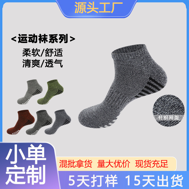 Socks men's spring and summer pure color cotton basketball socks non-slip wear-resistant running socks thickened elastic Elite socks wholesale Socks men's spring and summer pure color cotton basketball socks non-slip wear-resistant running socks thickened elastic Elite socks wholesale