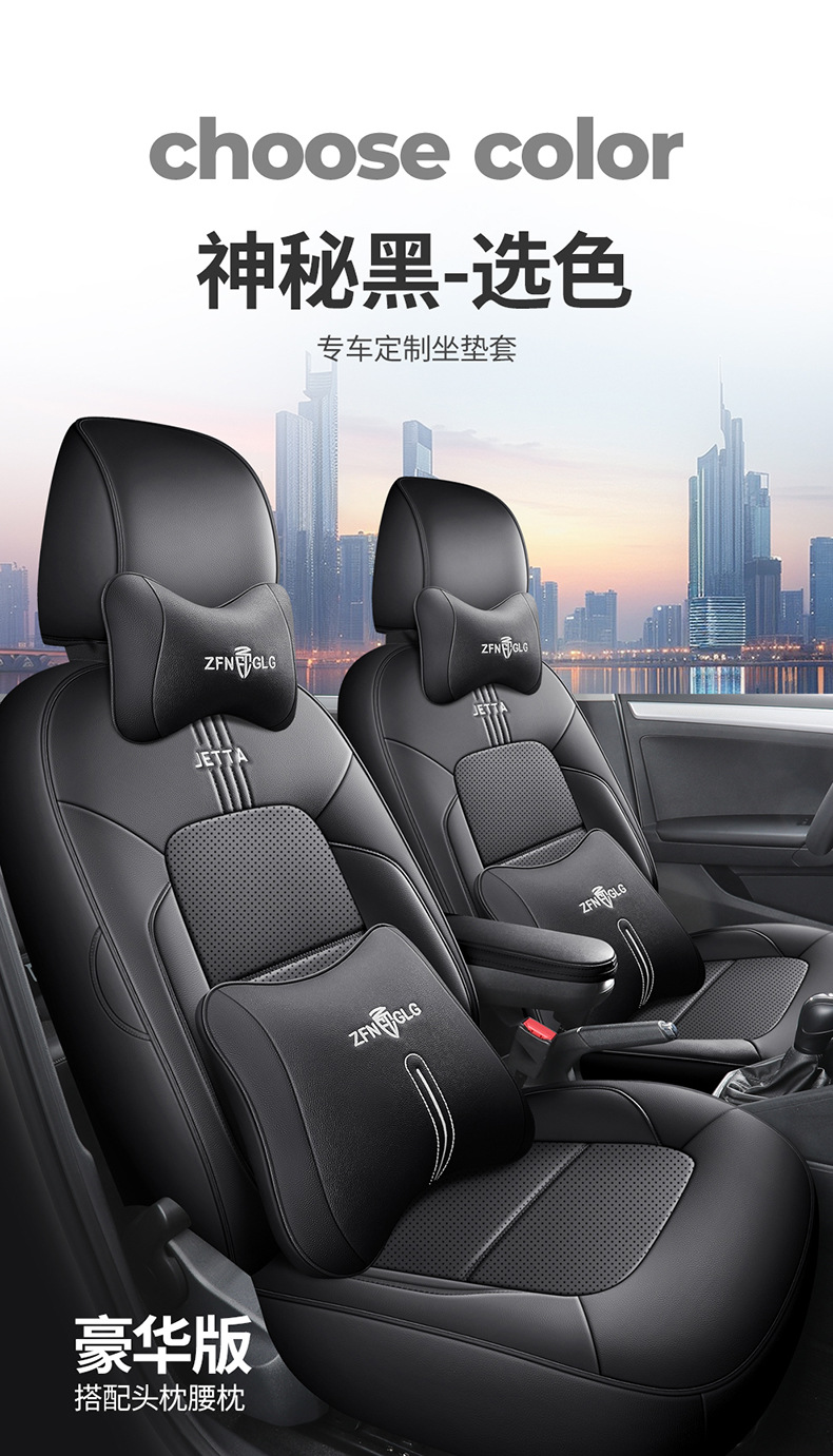 2025 Volkswagen Jetta VA3 Seat Covers, All-Season Full Set
