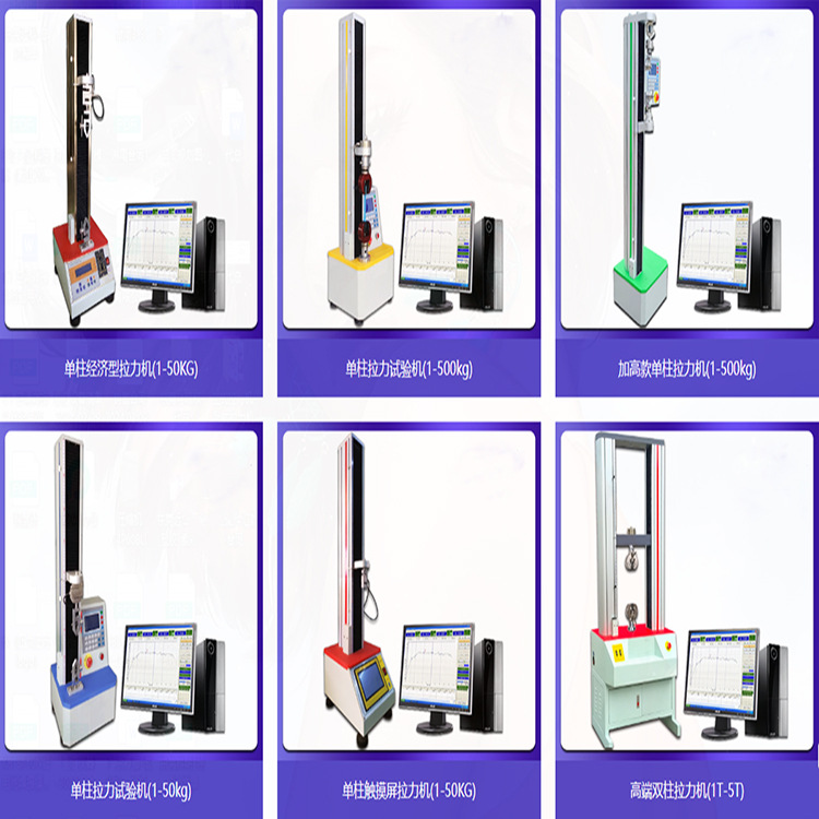 各种拉力机.jpg