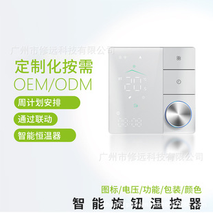 WiFi���ܼҾӵ�ů�ؿ���app�h���b�����o���@��ů�{����