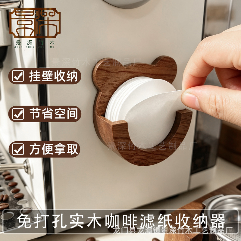 Solid wood no-drill coffee filter paper holder, round filter paper water separation grid, wall-mounted storage wooden box 51/53/58mm Solid wood no-drill coffee filter paper holder, round filter paper water separation grid, wall-mounted storage wooden box 51/53/58mm