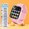 [Insert Card][Student Full Netcom Version-Pink] Front camera + WeChat + Positioning + Alipay + Disabled in class