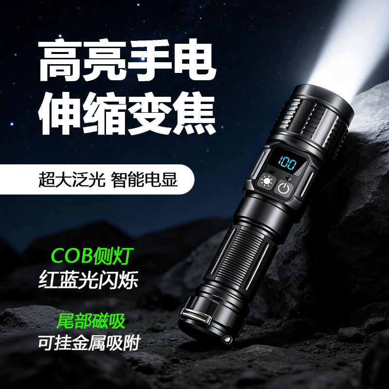 Smart universal flashlight with laser