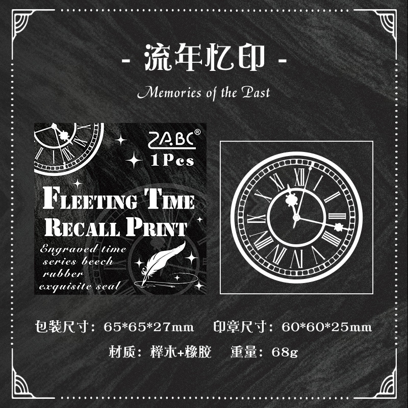 Impresión de tiempo grabado de madera sello de caucho transfronterizo sello de beech retro sello de reloj diy