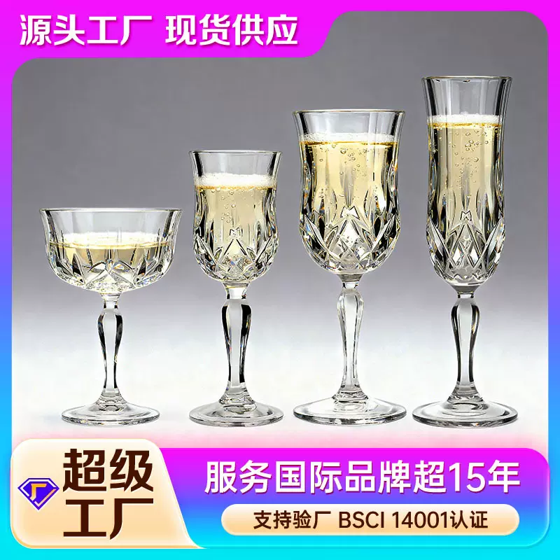 现货批发多功能高脚杯香槟杯起泡酒鸡尾酒杯玻璃酒杯多功能饮品杯