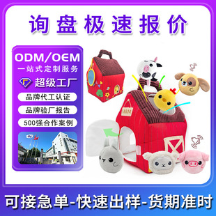 Customized 6-12 Months Baby Toddler Educational Toddler Sensory Toys Stuffed Animal Plush Farm House Mirror
