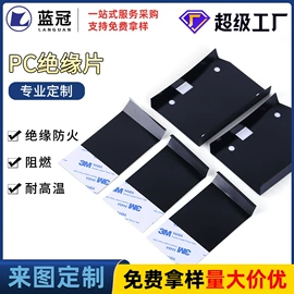 绝缘垫片;PMMA塑料片;塑料塑胶标签