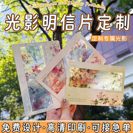 光影明信片定制珠光纸 校园纪念文旅纪念文创DIY 1套起订急单发货