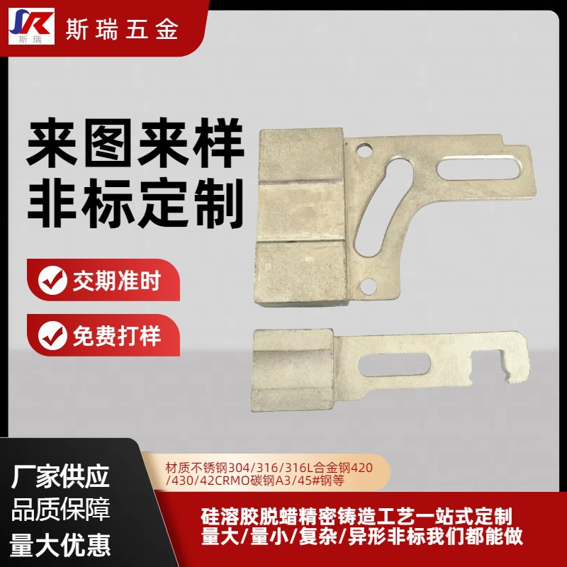 304不锈钢精密铸造锁舌不锈钢浇铸锁体锁芯配件 失蜡溶模铸造铸件
