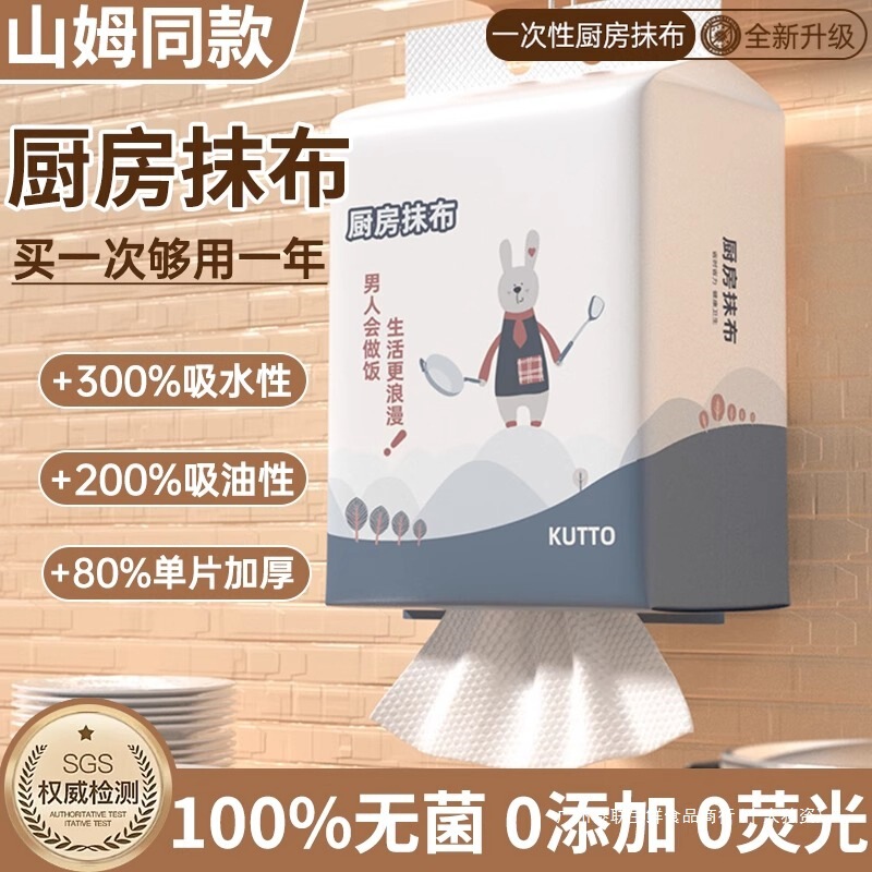 Sam's Same Style Kitchen Rag, Lazy Disposable Thickeneded Dishwashing Cloth, Wet and Dry Strong Absorbent Paper Towel, Large Size