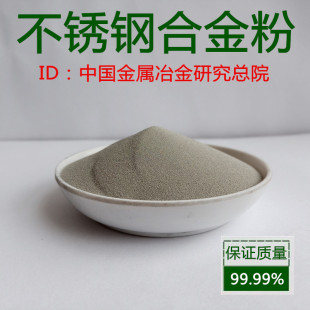 316L 304���� ���P䓺Ͻ��ĩ �ᇊ�T�������P䓷�  ע����ͷ�ĩ