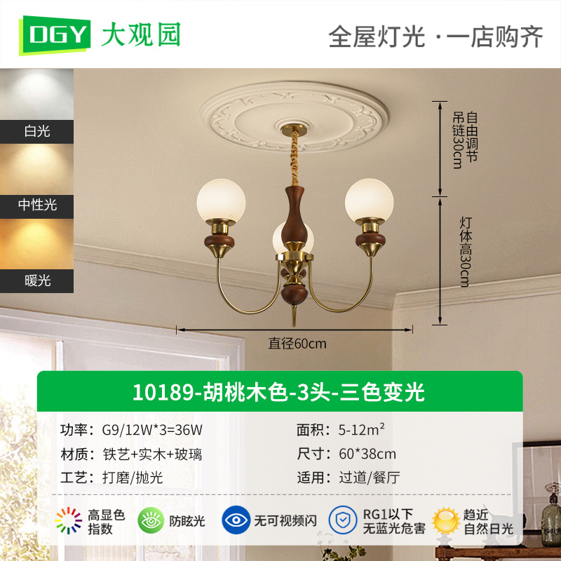 Lámpara de dormitorio medieval francesa nueva retro china de espectro completo protector de ojos sala de estar lámpara de frijoles mágicos lámpara Zhongshan L335